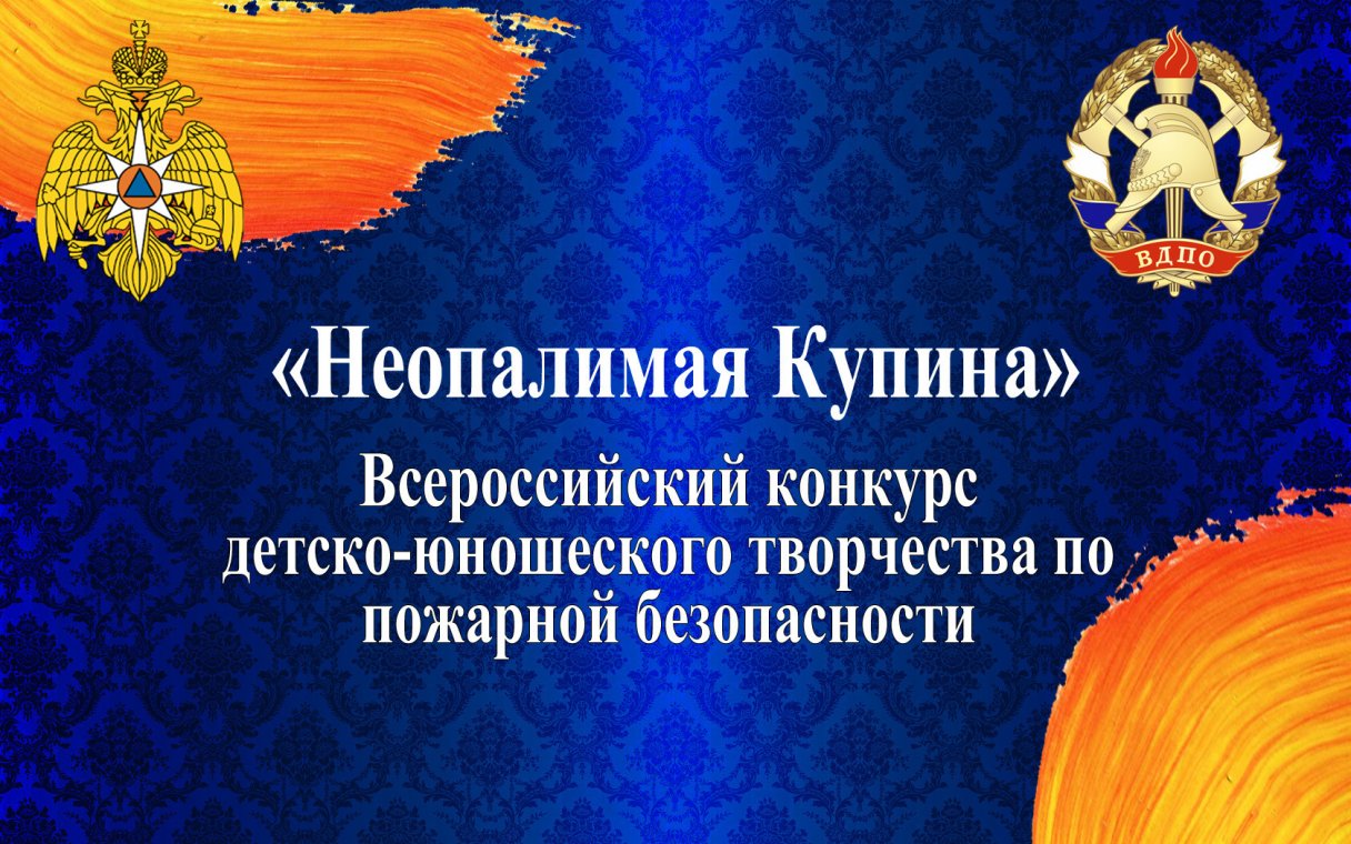 Итоги конкурса Неопалимая Купина