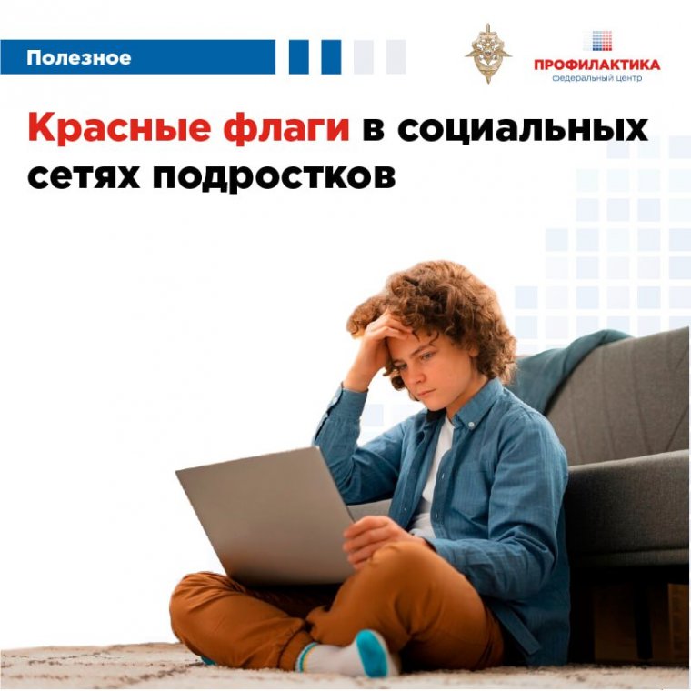 Безопасность детей в сети Интернет